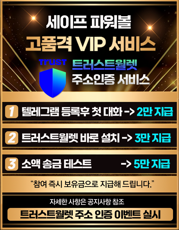 파워볼사이트 추천