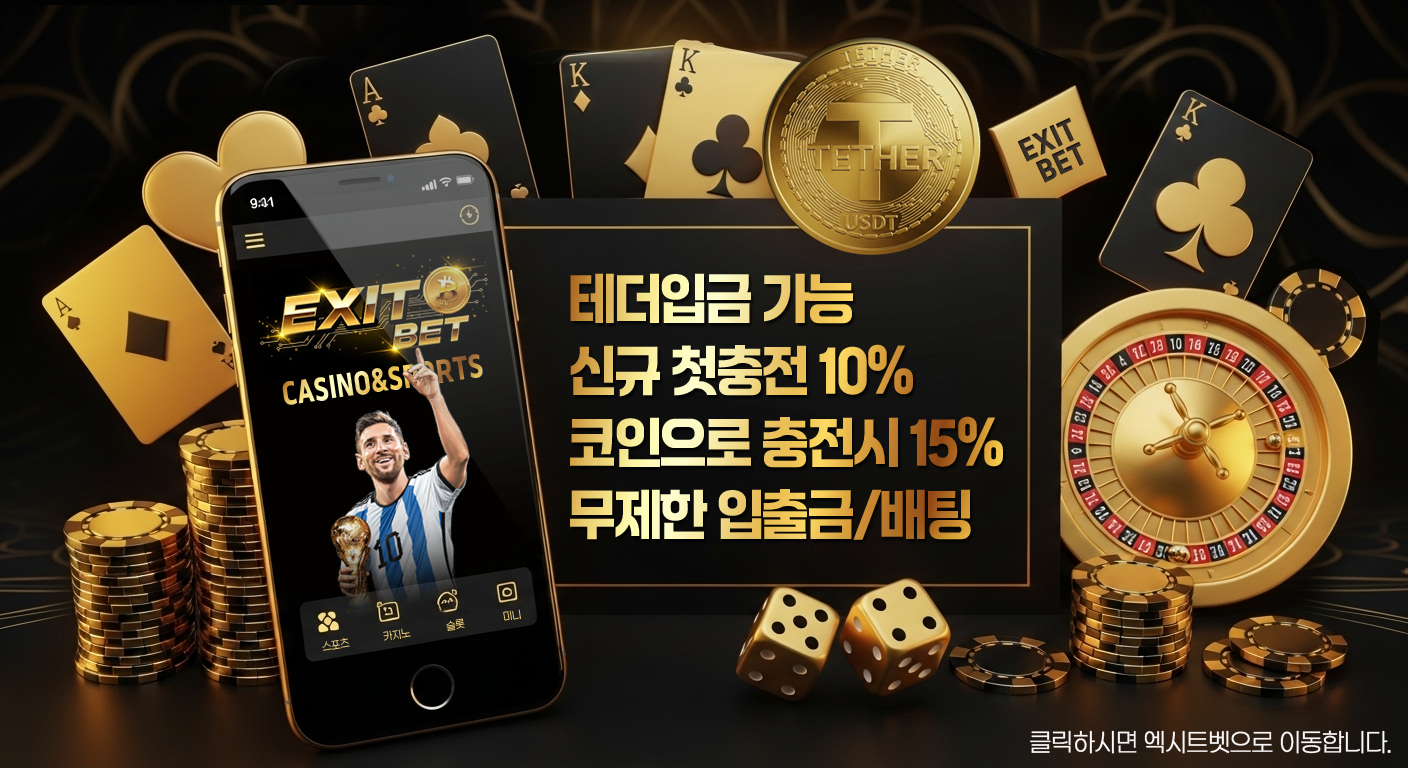 파워볼사이트 추천 및 메이저 안전 플랫폼 보안 검증 정밀 리포트 인포그래픽