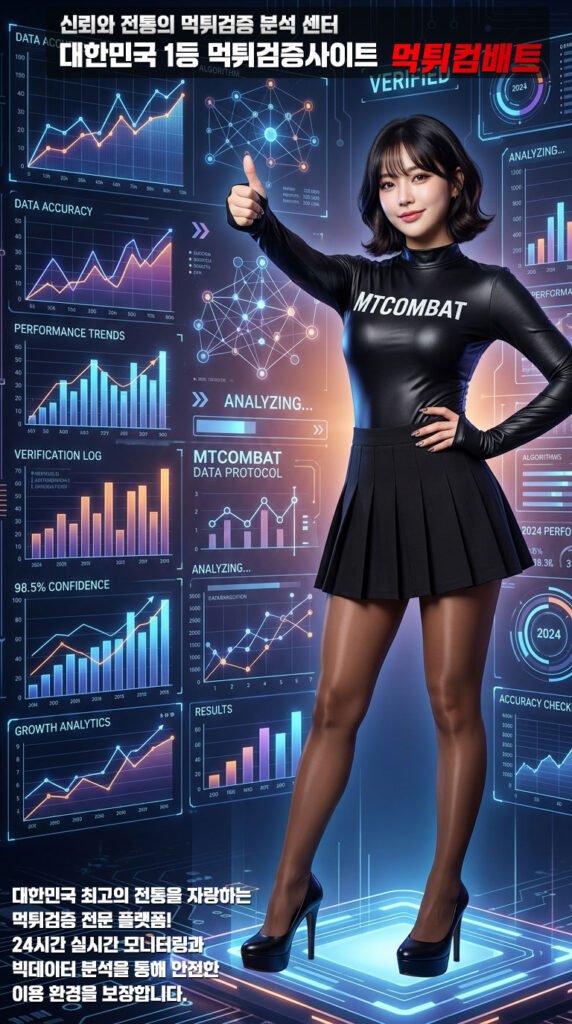 먹튀검증-먹튀컴배트